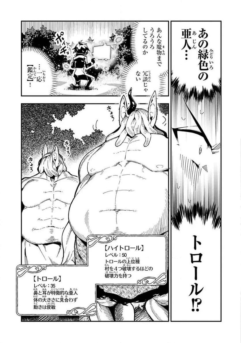 ページ 21 — 第1.2話