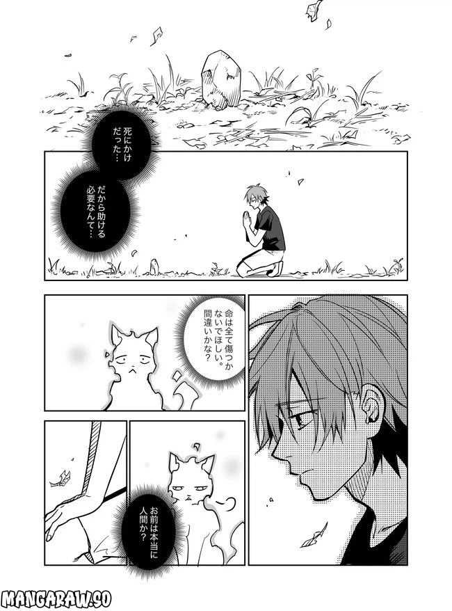 ページ 17 — 第17話
