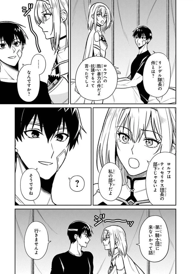 ページ 35 — 第5話
