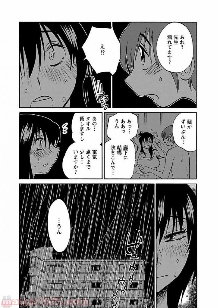 ページ 24 — 第11話