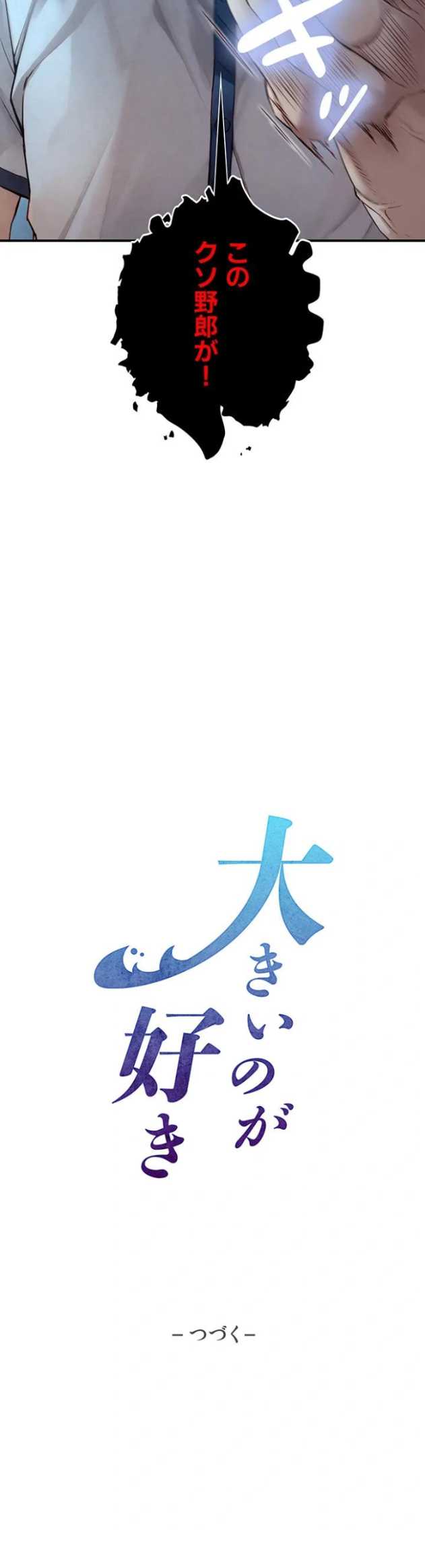 ページ 11 — 第23話