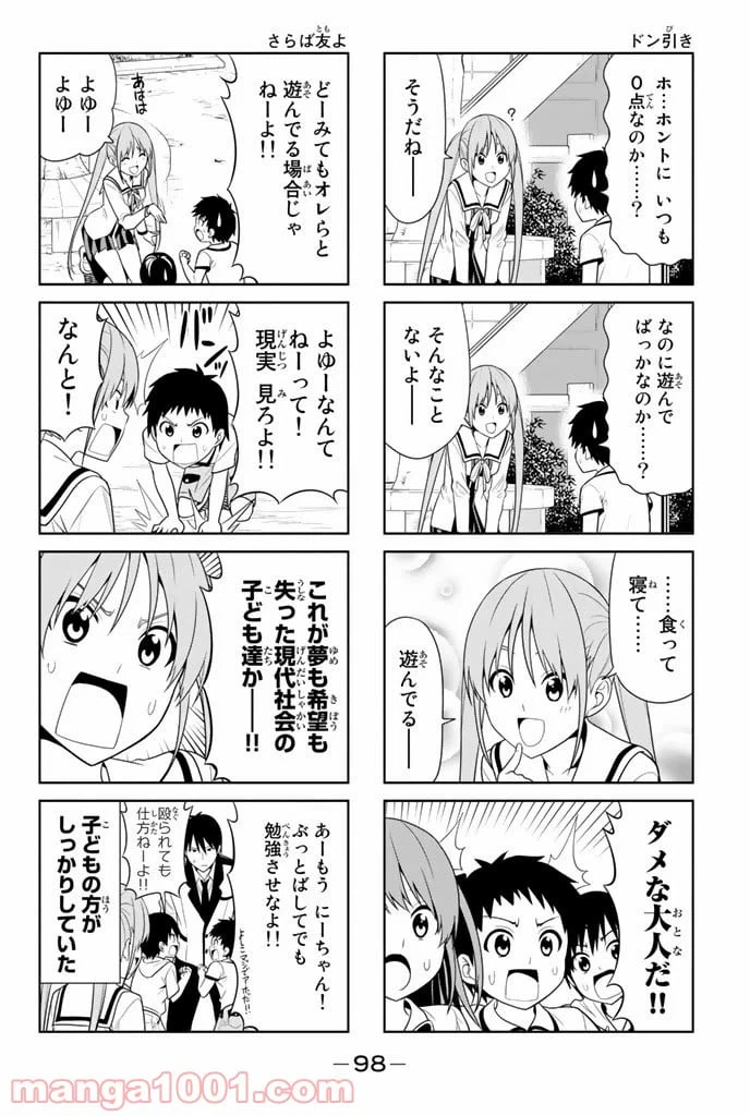 ページ 6 — 第12話