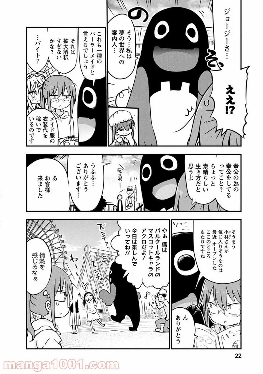 ページ 4 — 第50話