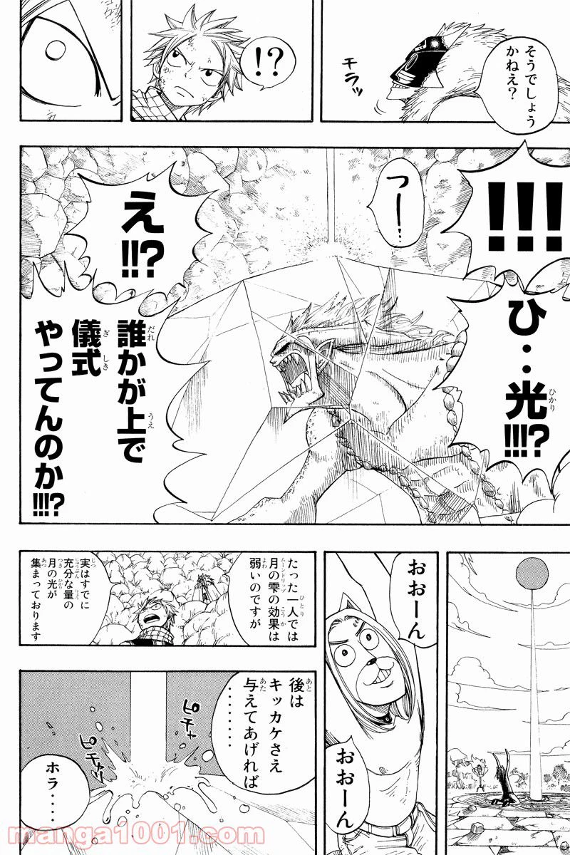 ページ 19 — 第4.2話