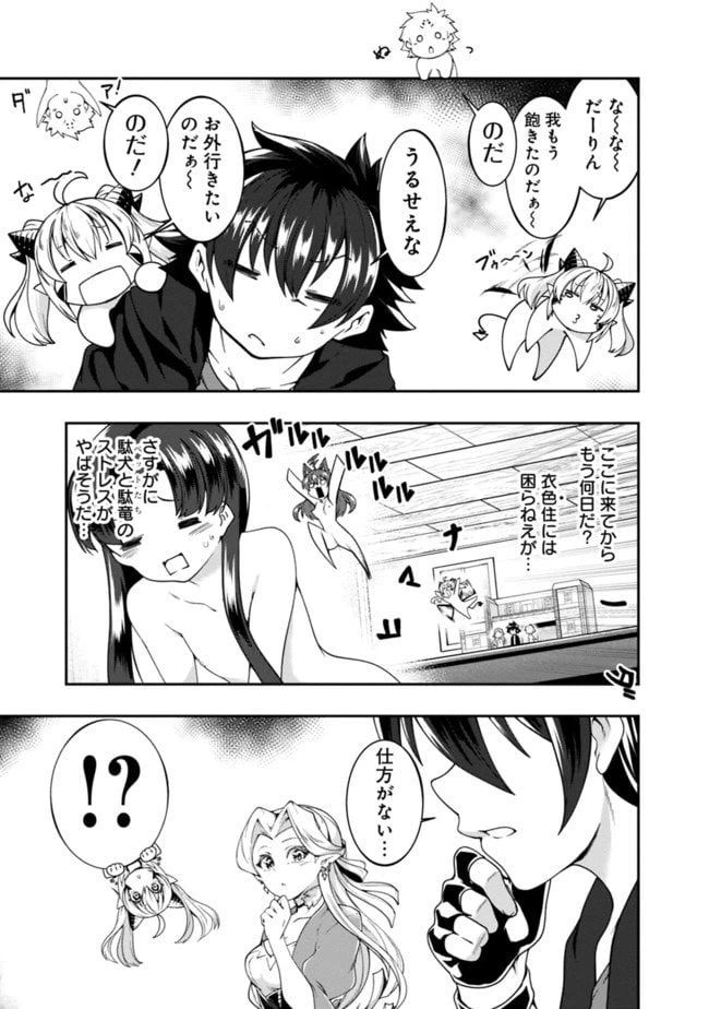 ページ 7 — 第120話