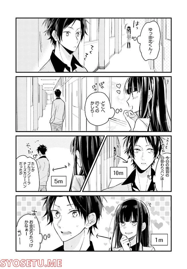 ページ 5 — 第2話
