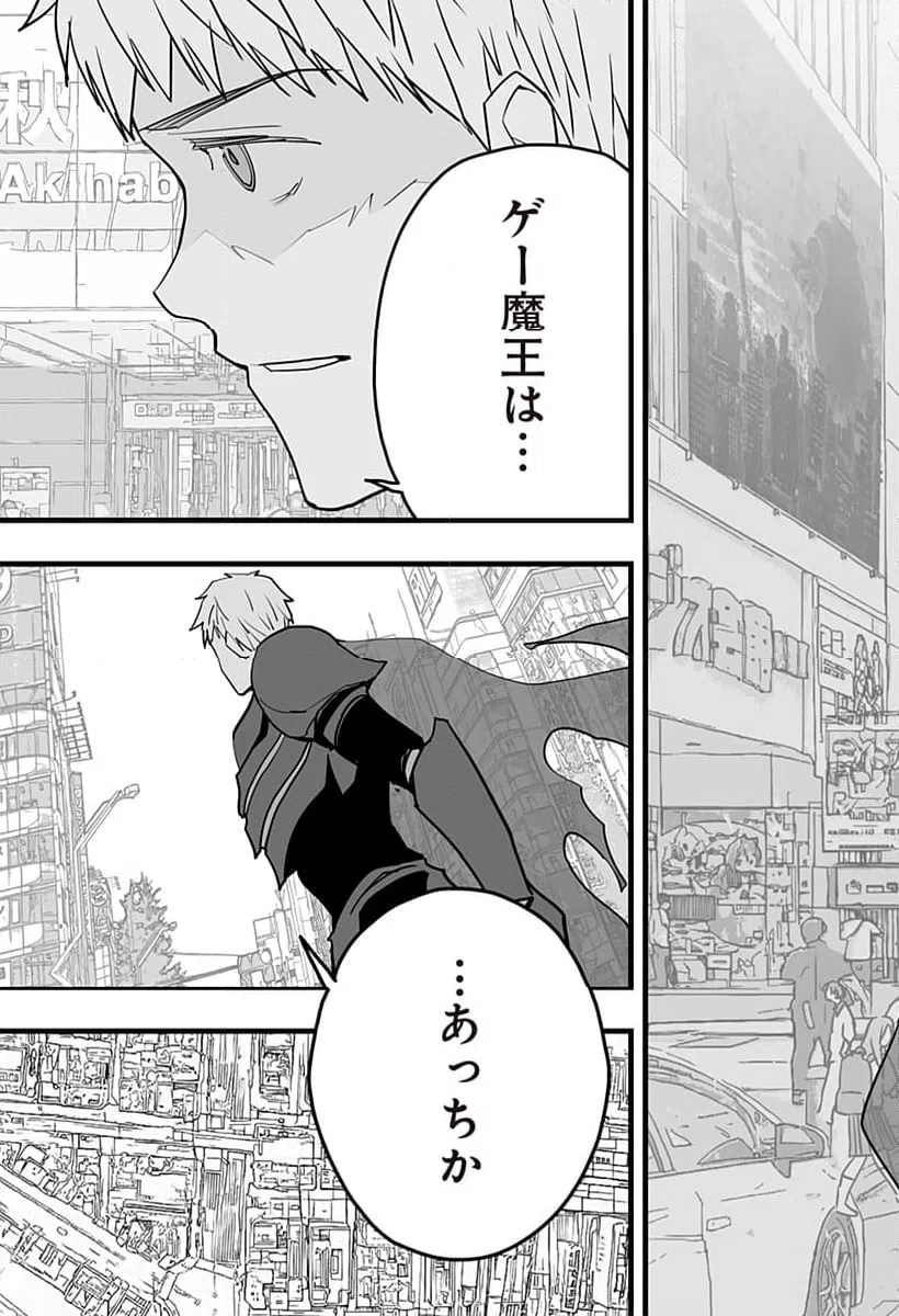 ページ 5 — 第36話
