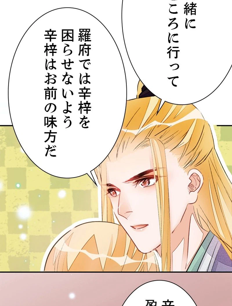 ページ 24 — 第38話