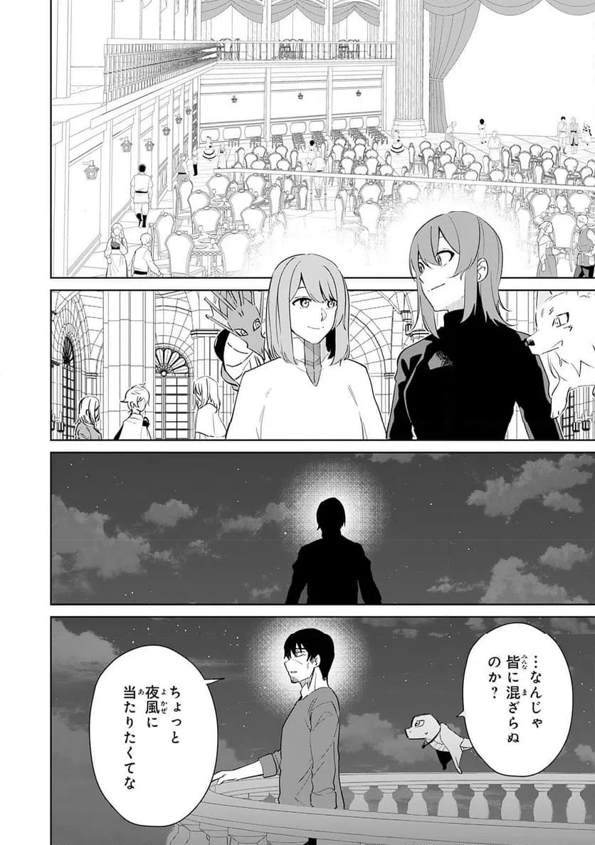 ページ 18 — 第30話