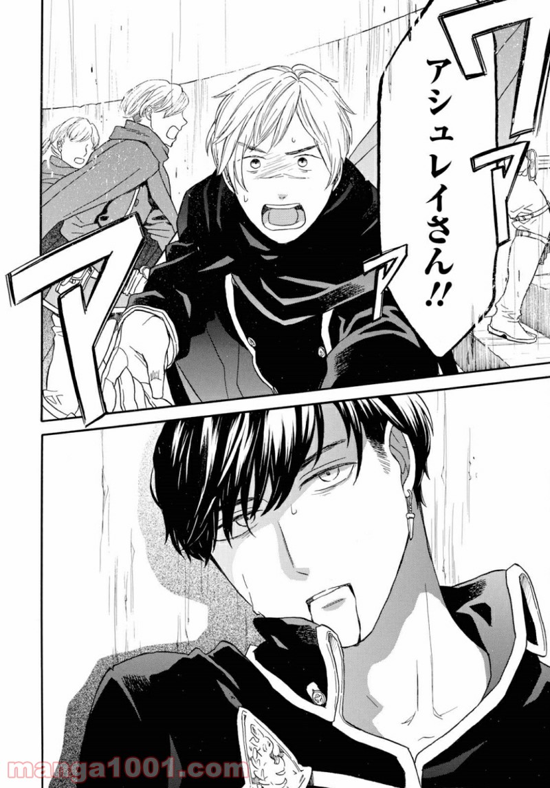 ページ 22 — 第91話