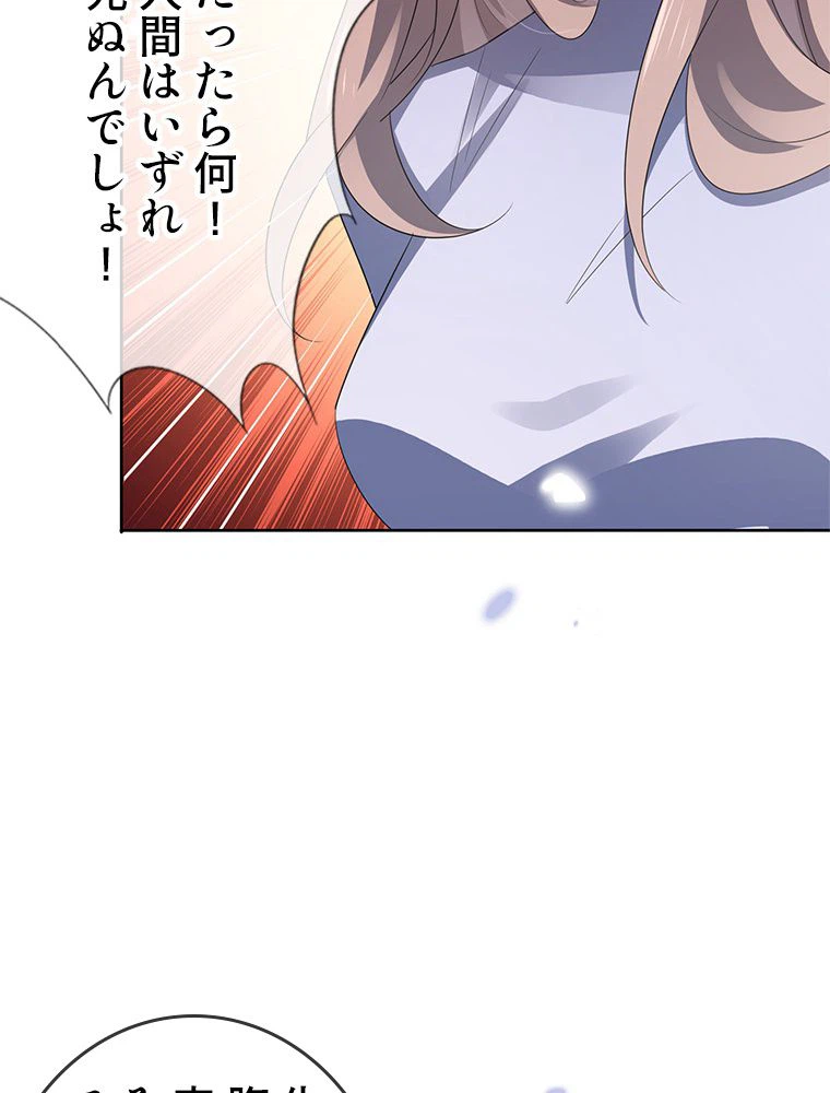 ページ 12 — 第25話