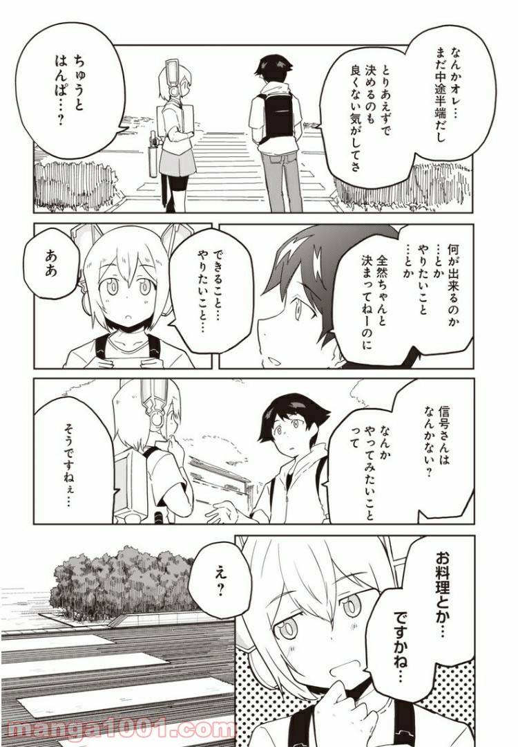 ページ 4 — 第11話