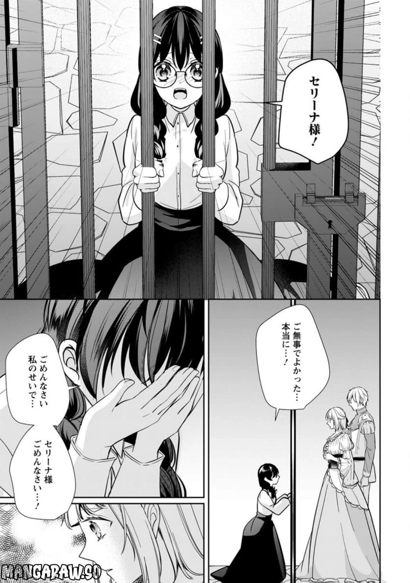 ページ 3 — 第24.2話