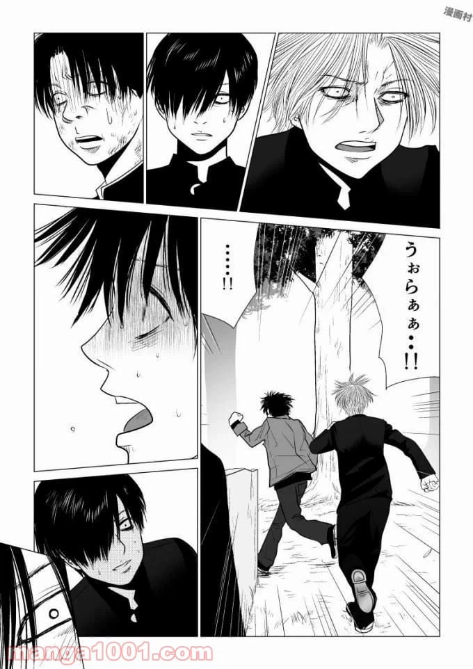 ページ 3 — 第59話