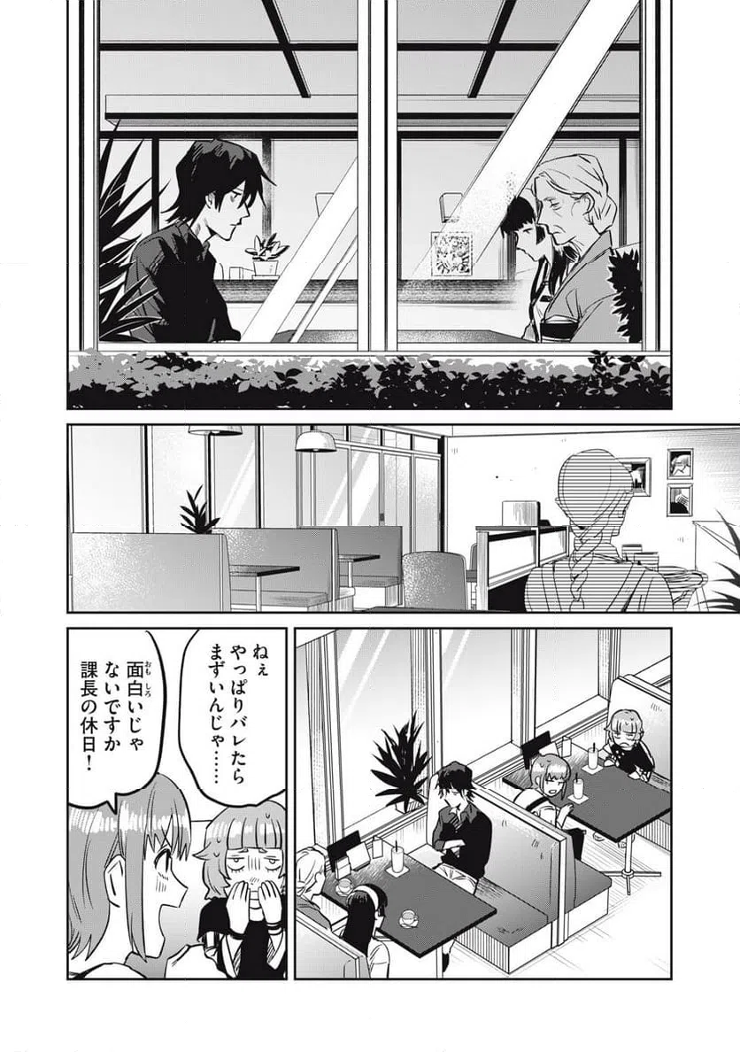 ページ 4 — 第11話