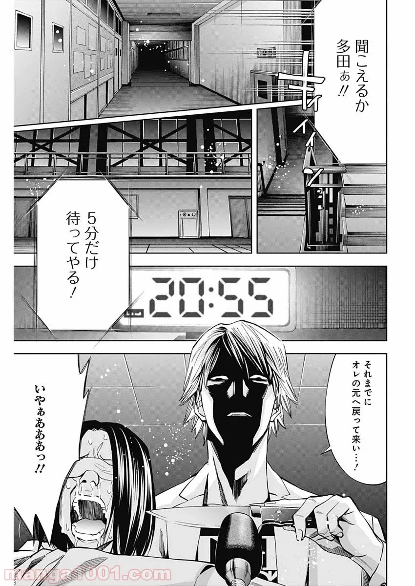ページ 23 — 第80話