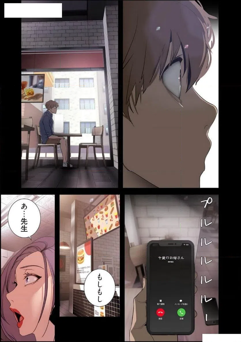 ページ 39 — 第67話