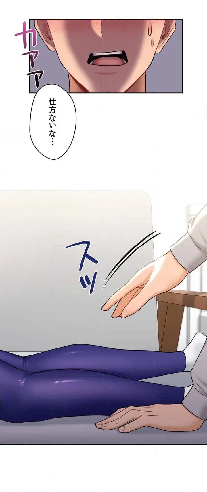 ページ 23 — 第4話
