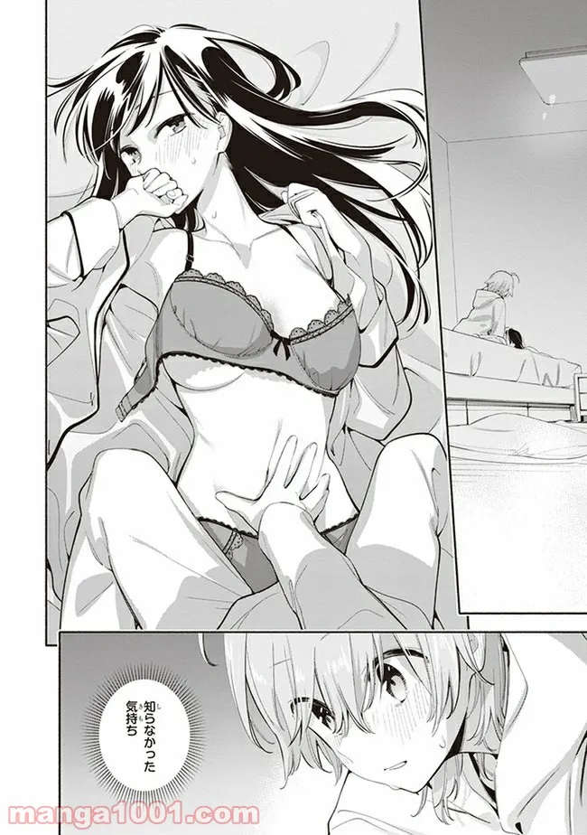 ページ 28 — 第44話