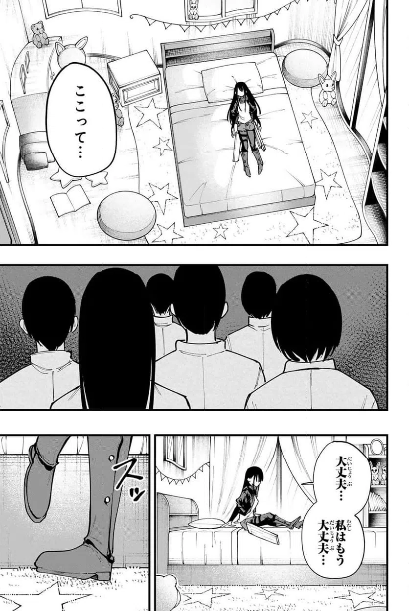 ページ 3 — 第17話