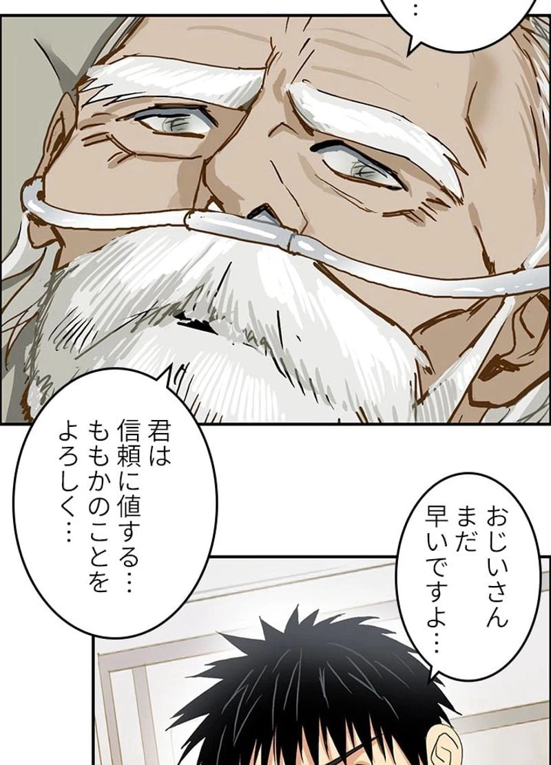 ページ 12 — 第114話