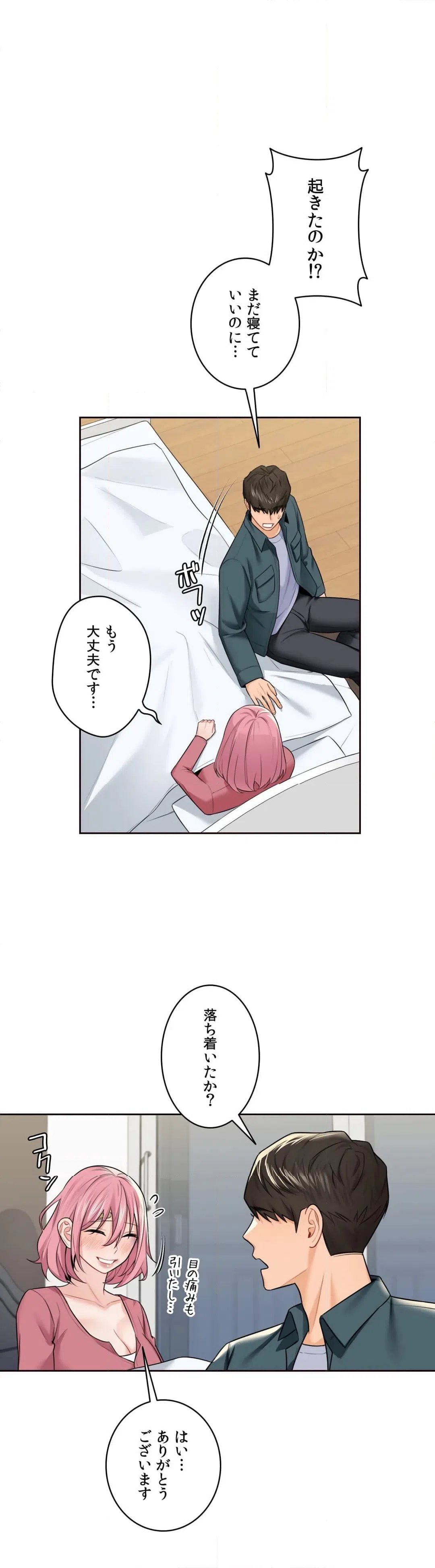 ページ 37 — 第25話