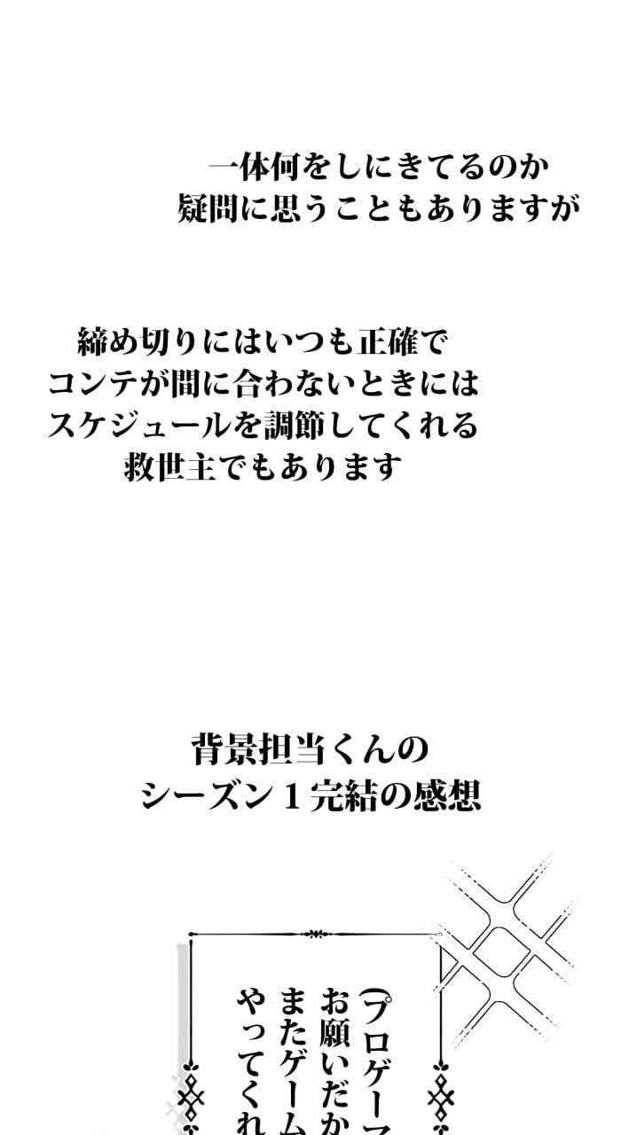 ページ 9 — 第58話