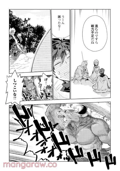ページ 11 — 第57話