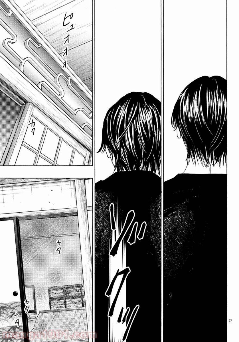 ページ 27 — 第99話