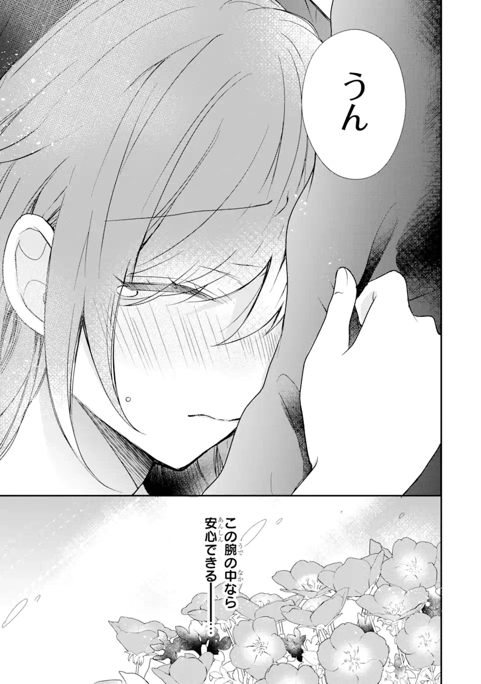 ページ 12 — 第5.2話