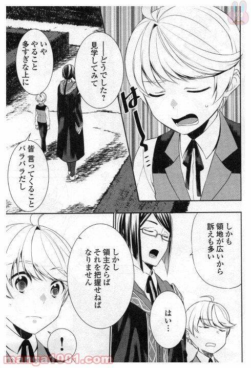 ページ 13 — 第22話