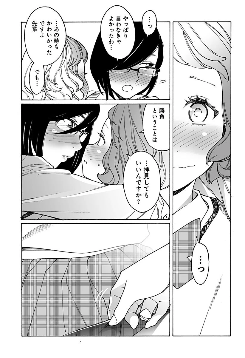 ページ 9 — 第272話