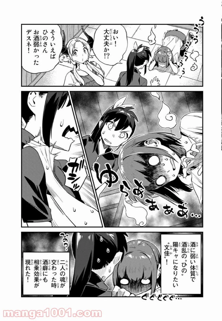 ページ 11 — 第15話