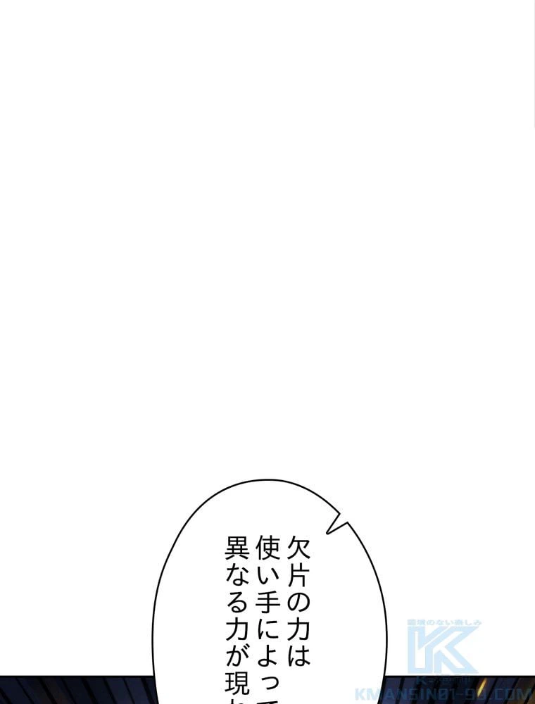 ページ 23 — 第133話