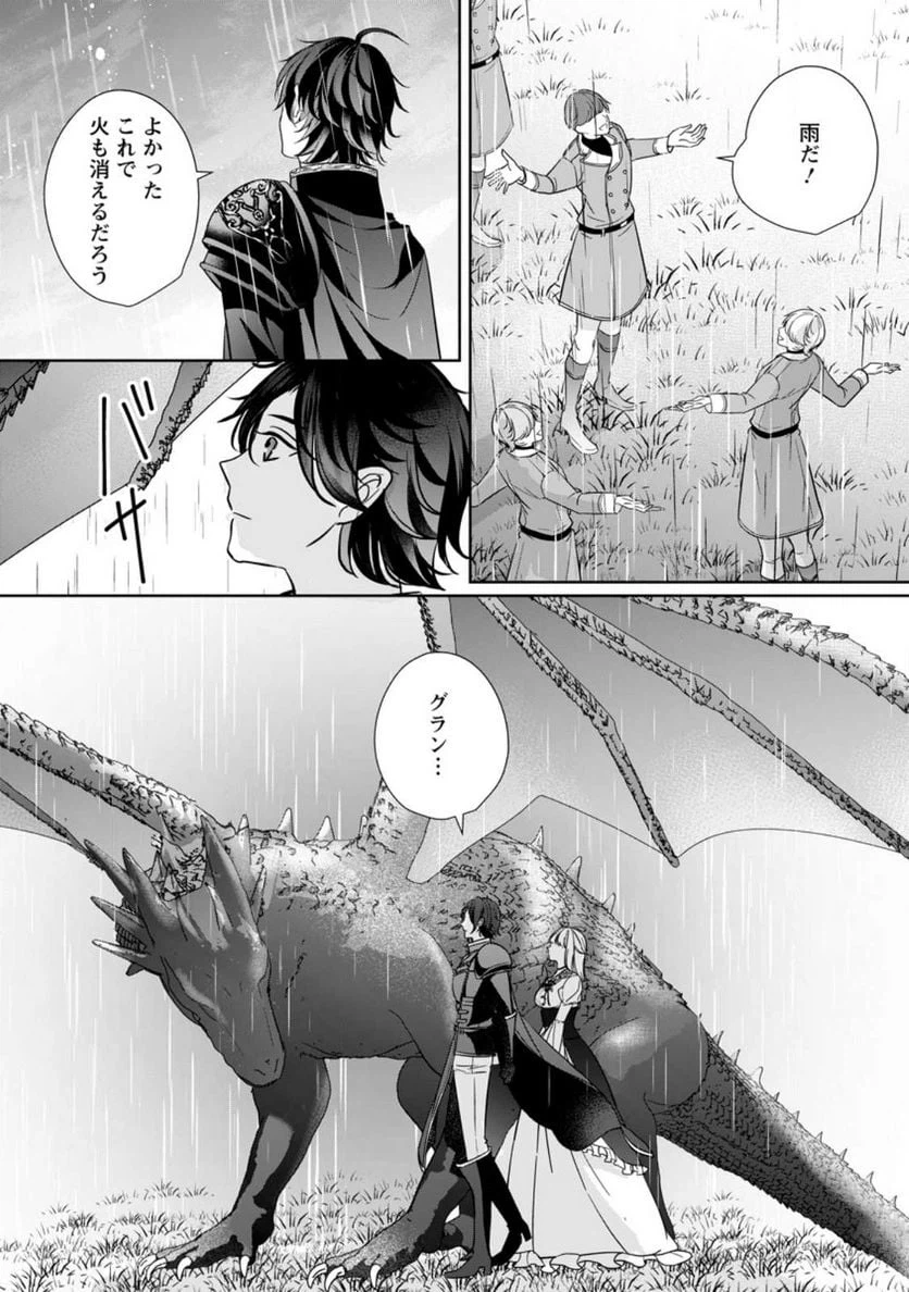 ページ 22 — 第28話