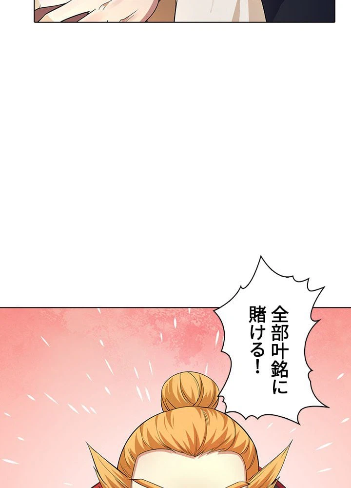 ページ 15 — 第43話