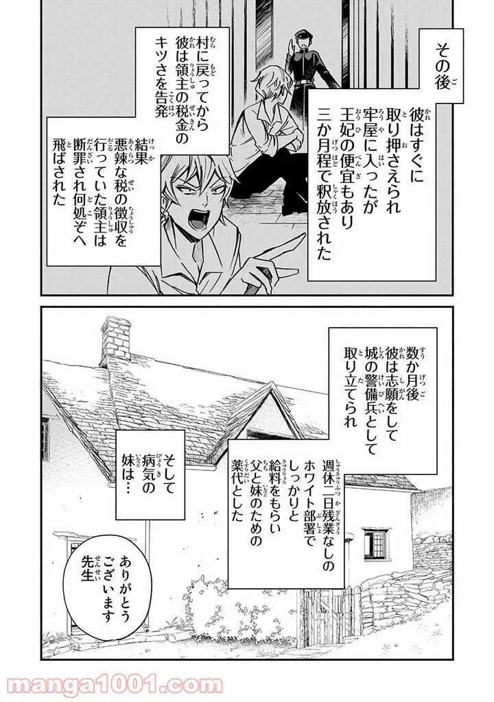 ページ 26 — 第2話