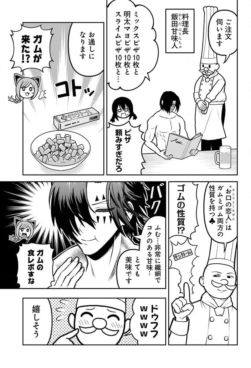 ページ 5 — 第27話