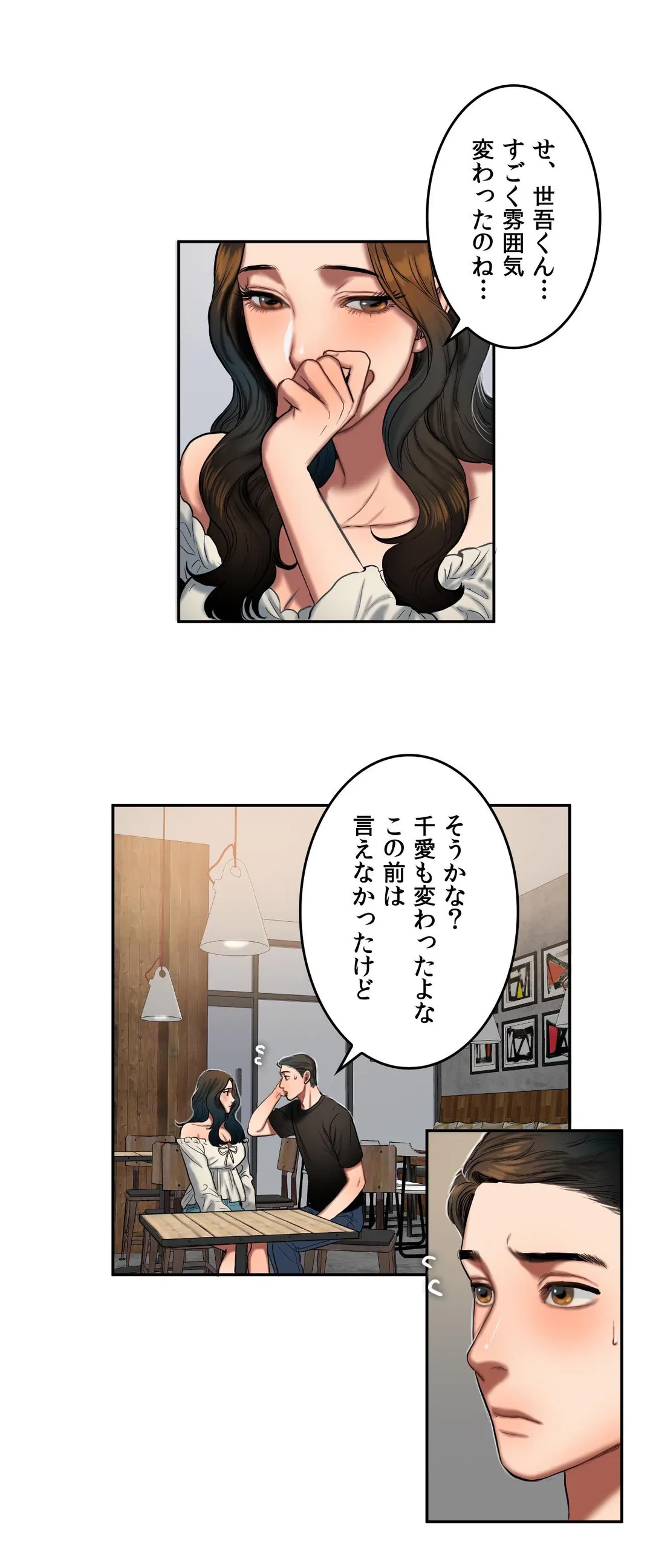 ページ 7 — 第44話