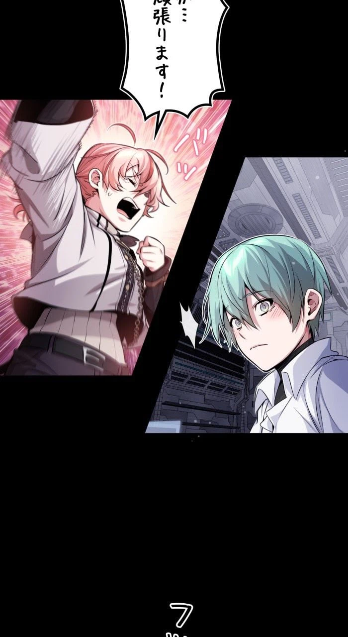ページ 27 — 第61話