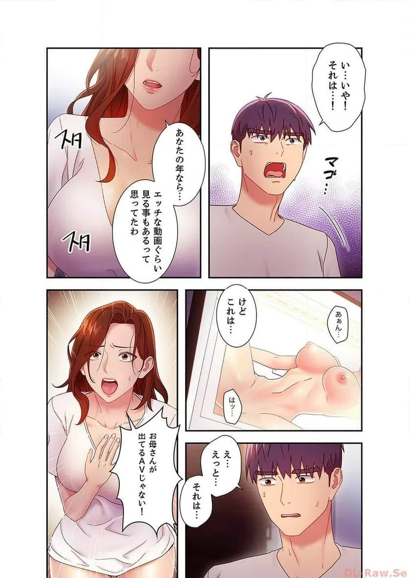 ページ 3 — 第54話