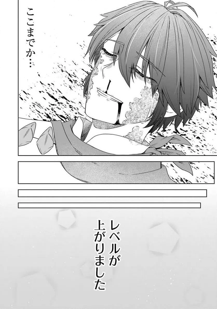 ページ 22 — 第1話