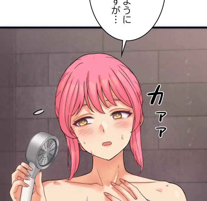 ページ 11 — 第3話