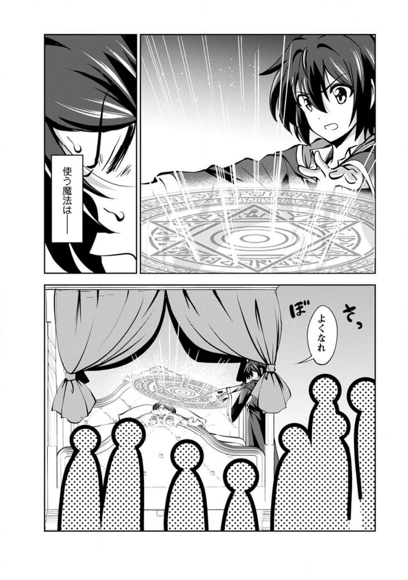 ページ 6 — 第54.2話