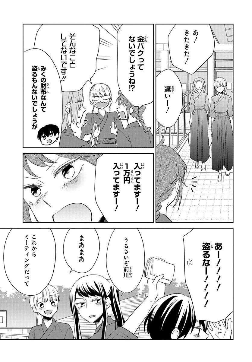 ページ 48 — 第3話