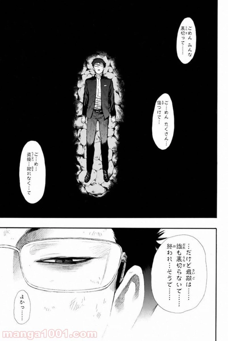 ページ 7 — 第17話
