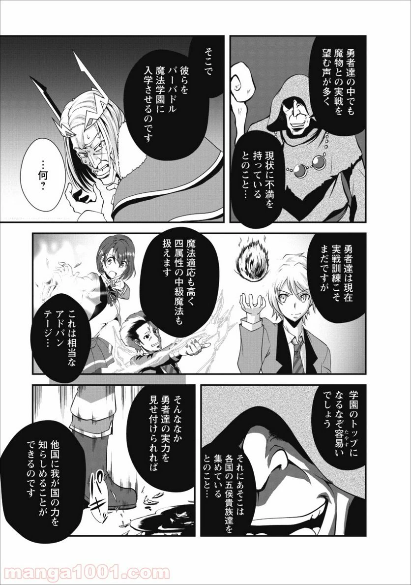 ページ 3 — 第14話