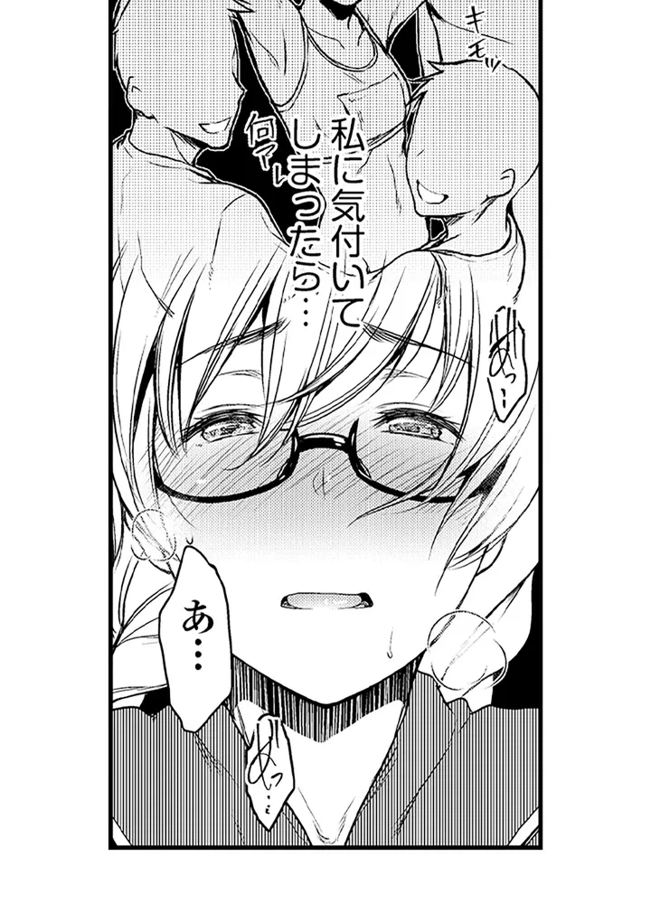 ページ 42 — 第2話