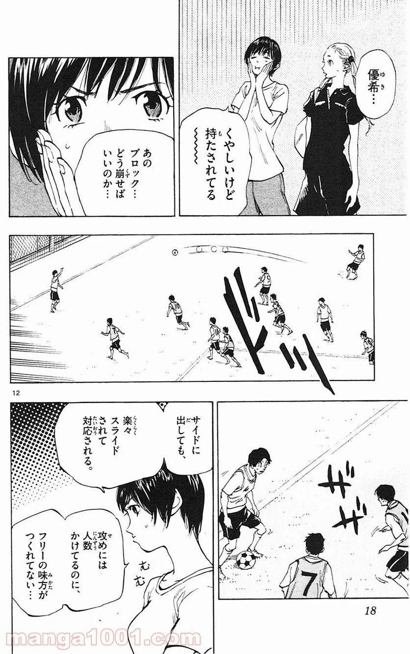 ページ 15 — 第148話