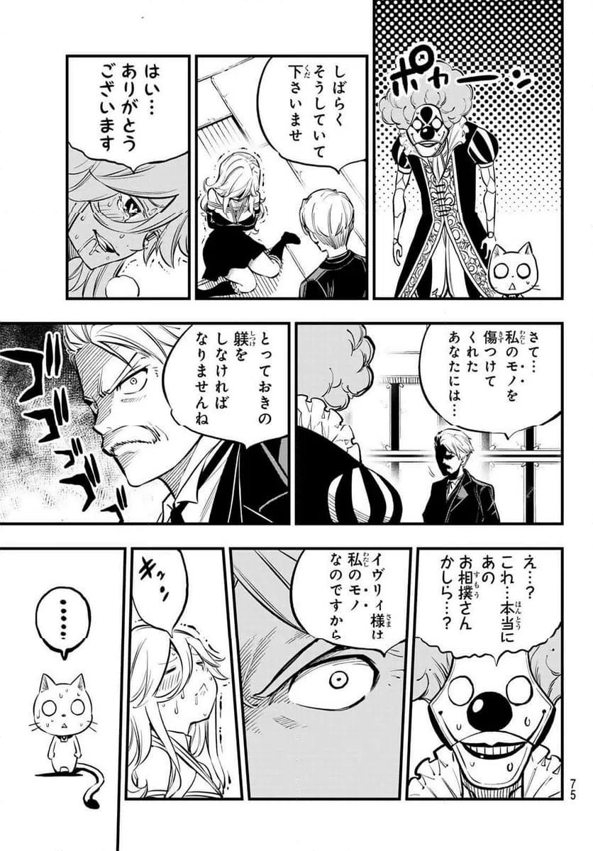 ページ 17 — 第260話